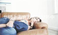 华硕上海官方售后服务中心(杨浦店)